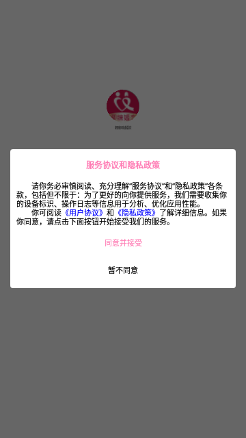 卿睐同城婚恋手机版