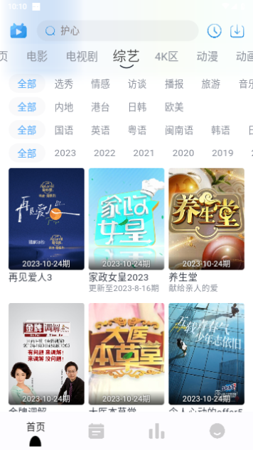 黑客视频2023最新版