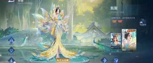 王者荣耀甄姬至美风华多少钱 甄姬化雀舞新皮肤怎么获得
