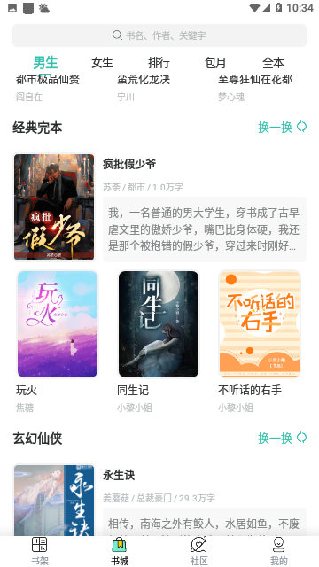 Screenshot_20231025-103441