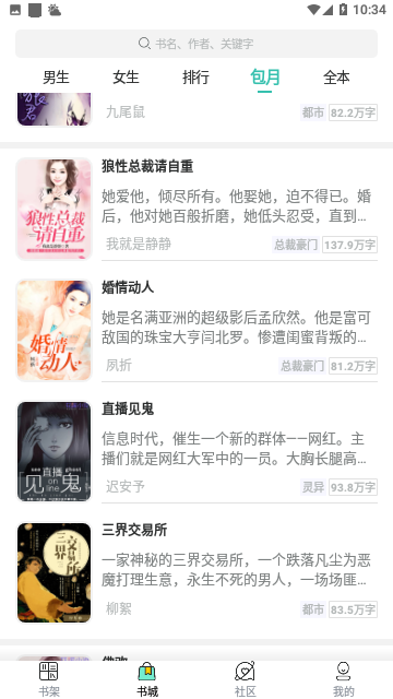 Screenshot_20231025-103445