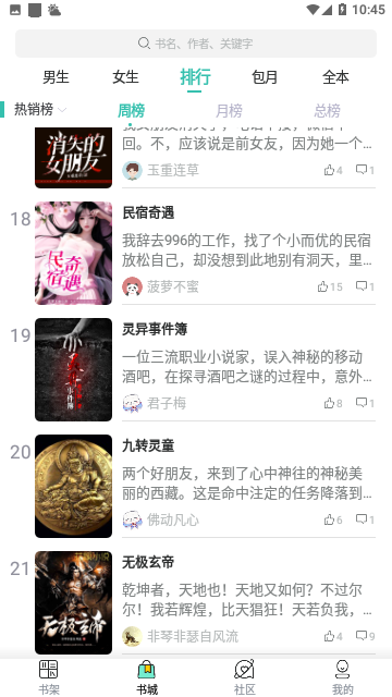 搜书帝