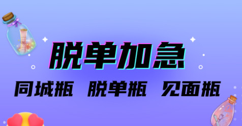 秘密漂流瓶官方版