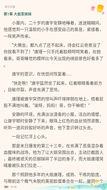 66看书