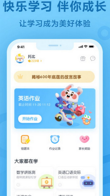 作业试卷辅导手机版