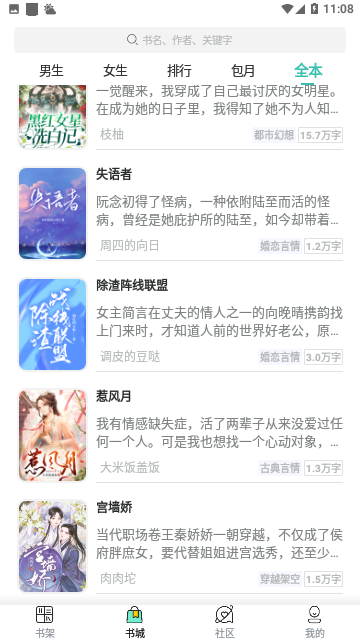 Screenshot_20231025-110834