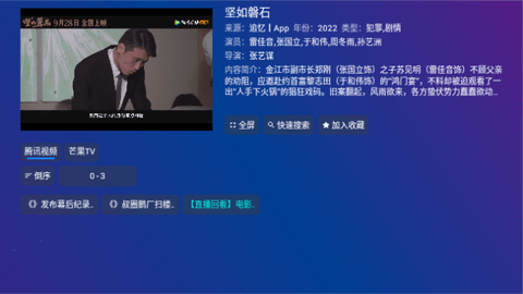 南博兔影视电视盒子版
