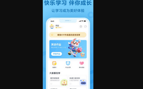 作业试卷辅导手机版