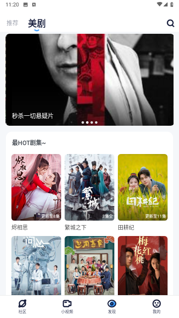 聚看美剧TV