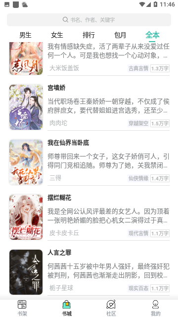 泉涩小说