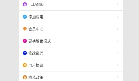 雅扬应用锁2023最新版