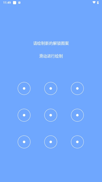 雅扬应用锁2023最新版