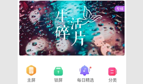超清壁纸头像免费版