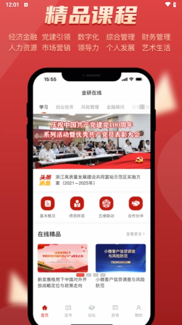 金研在线