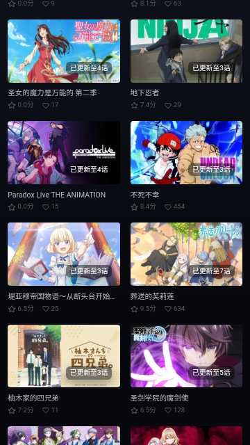 路漫漫动漫
