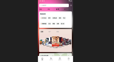 无双阅读官方版