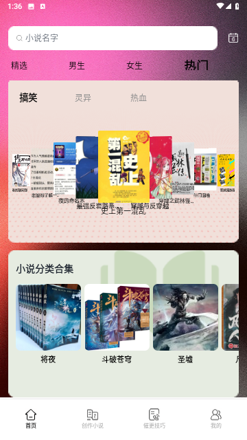 无双阅读官方版