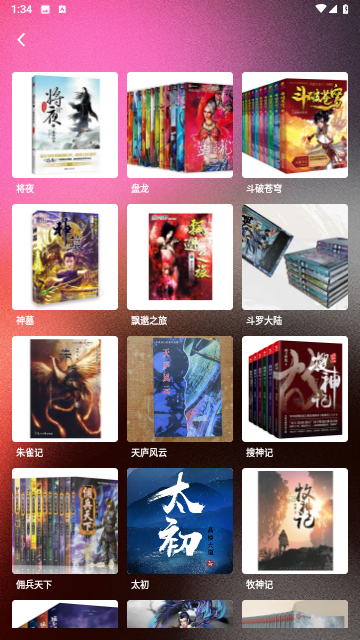 无双阅读官方版