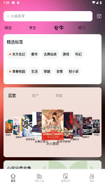 无双阅读官方版
