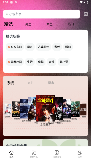 无双阅读官方版