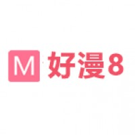 好漫8完整版