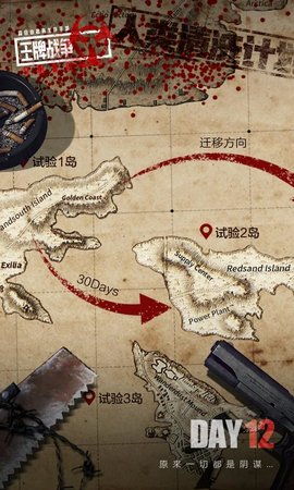 王牌战争文明重启iOS版