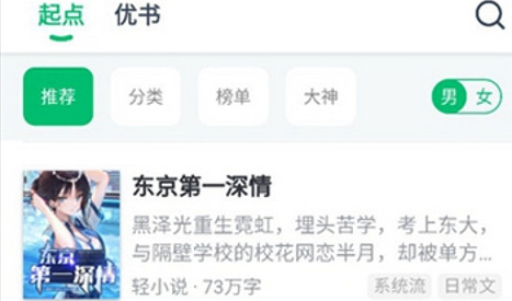 PP小说免费版