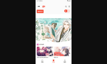 好漫8完整版