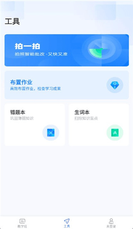 天学网手机版