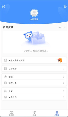 天学网手机版