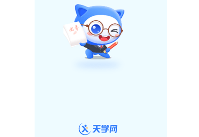 天学网手机版