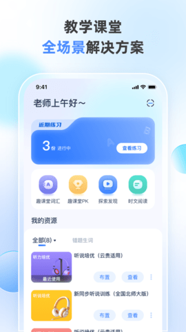 天学网手机版