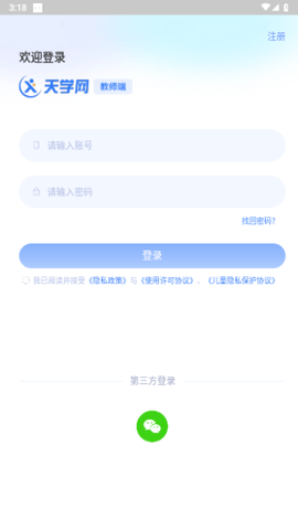 天学网手机版
