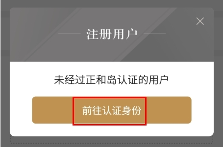 正和岛iOS版