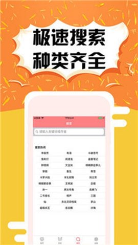 有声听书吧安卓版