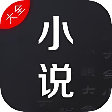 才子书屋小说阅读App