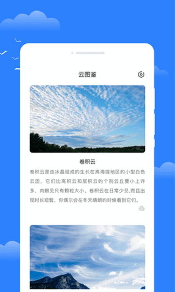 昼雪天气官方版