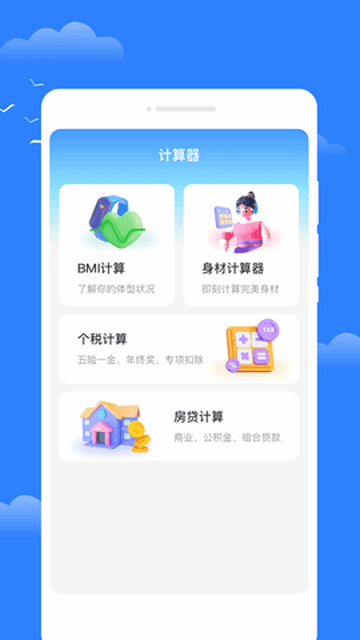 昼雪天气官方版