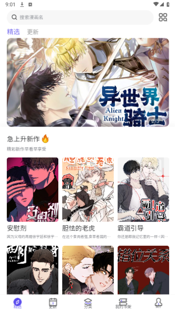 口工漫画VIP会员版
