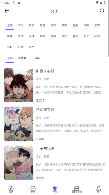 口工漫画VIP会员版