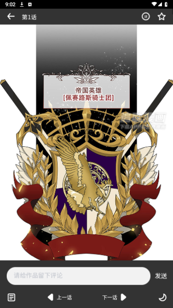 口工漫画VIP会员版