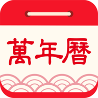 懒人万年历2023最新版