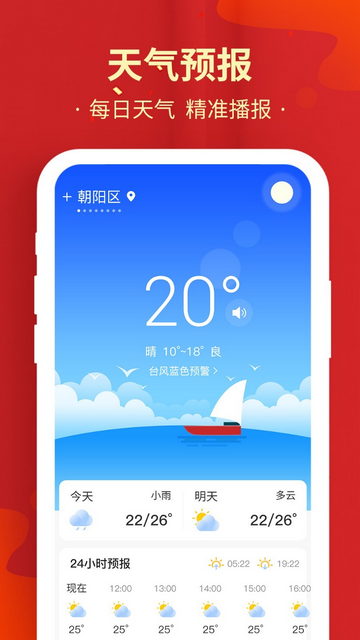 懒人万年历2023最新版