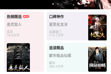 速迈通电子书免费版