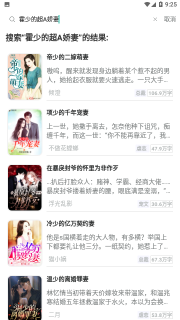 速迈通电子书免费版