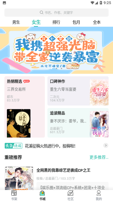 速迈通电子书免费版