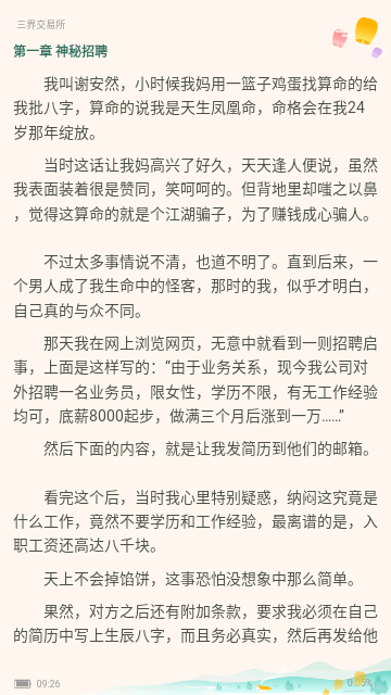 速迈通电子书免费版