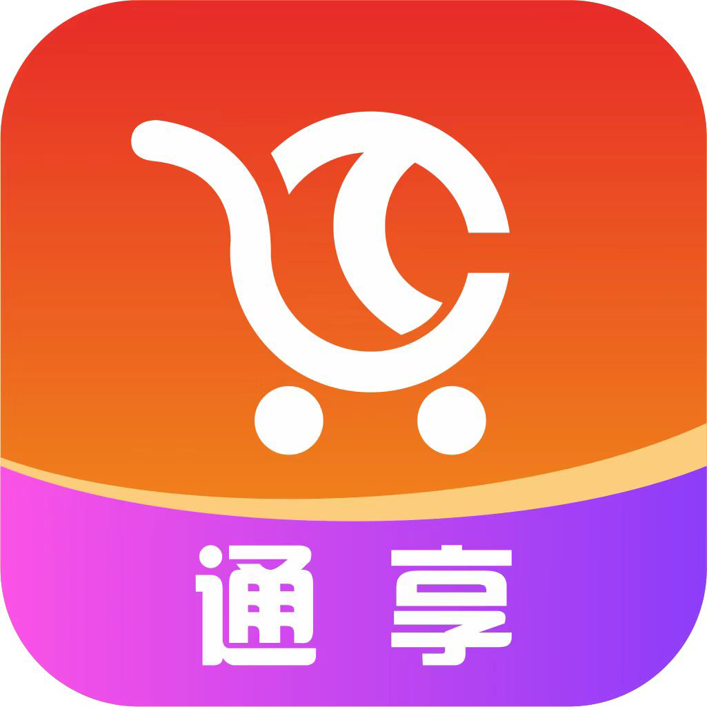 通享购物手机版