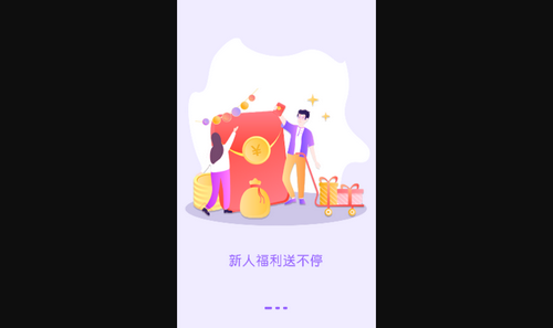 通享购物手机版