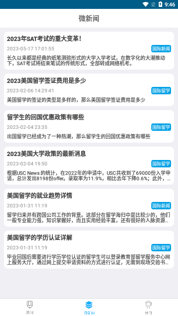 橙子乐学智慧学习系统手机版